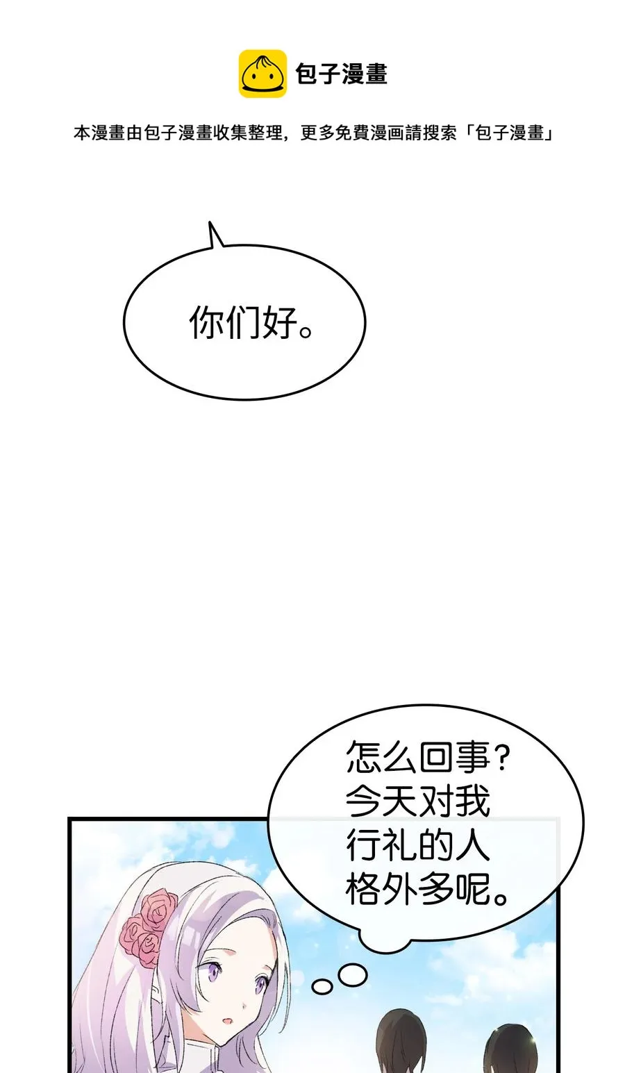 10 开始改变 第36页