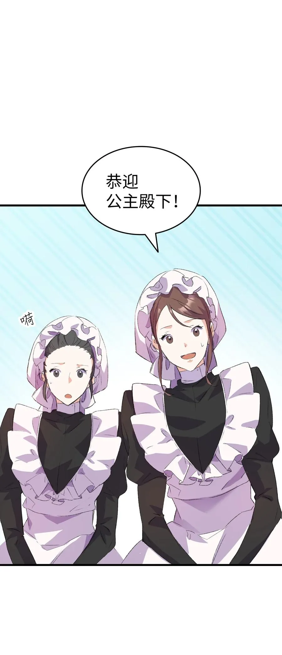 10 开始改变 第38页