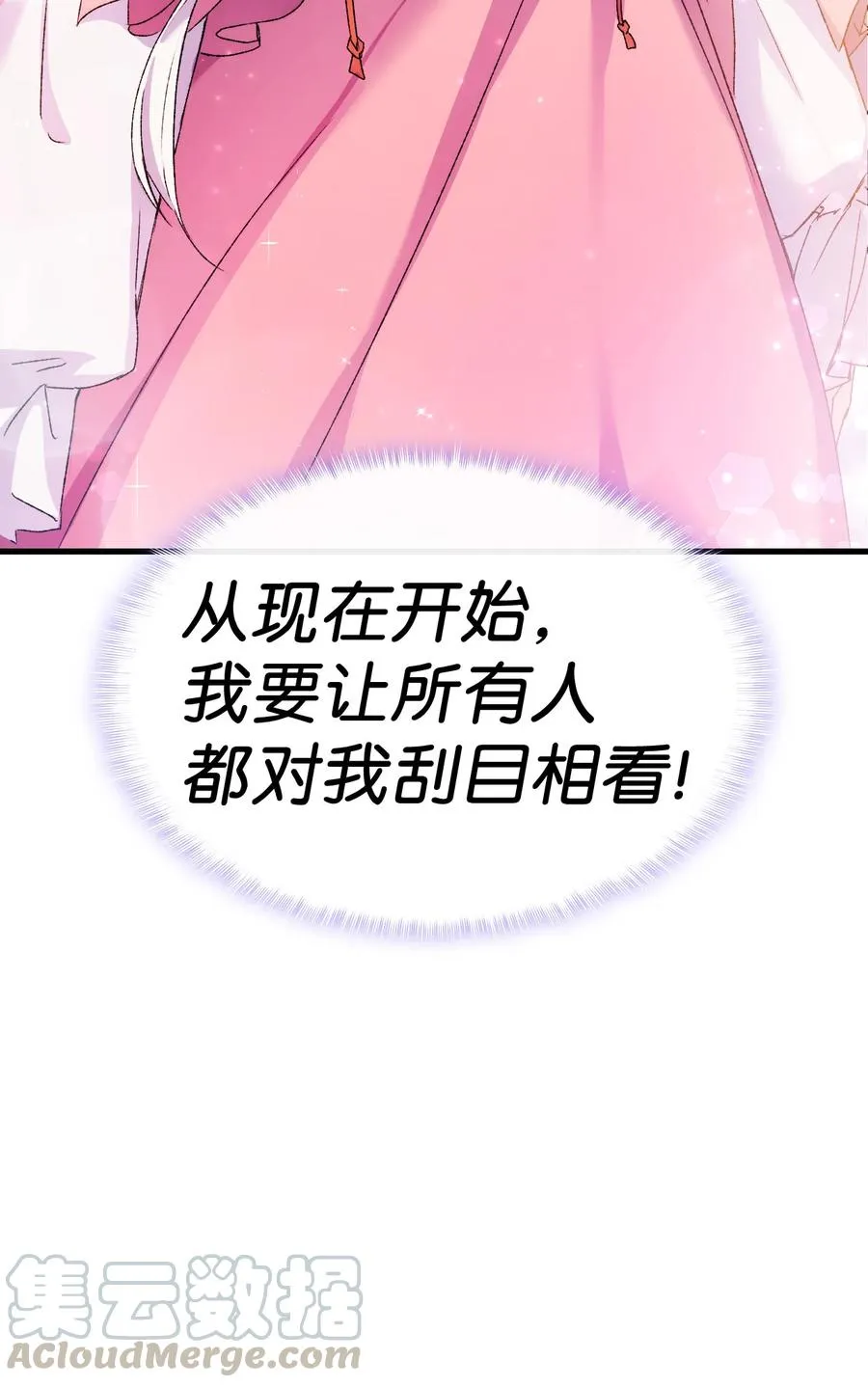 10 开始改变 第97页