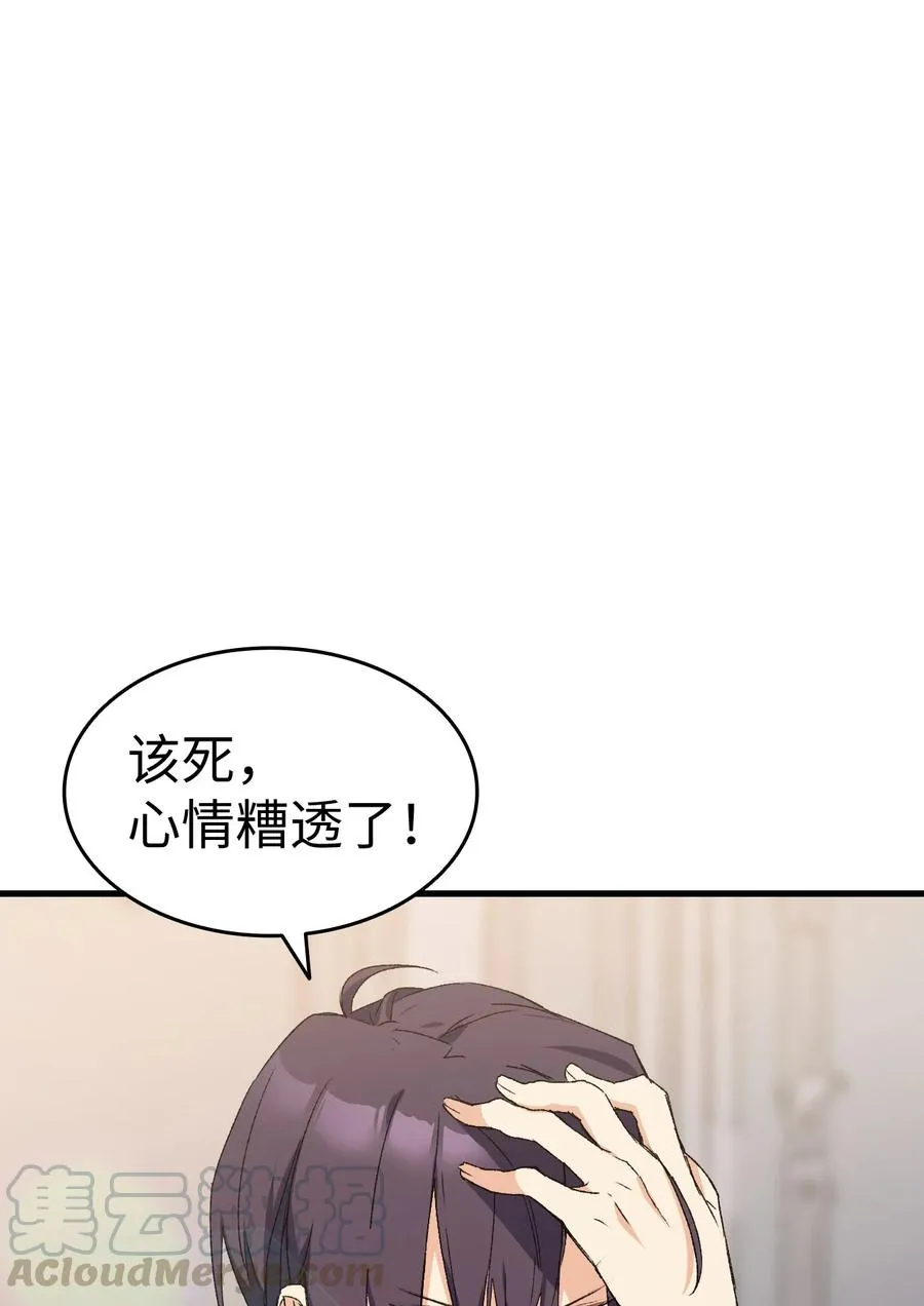 11 又哄哥哥睡 第7页