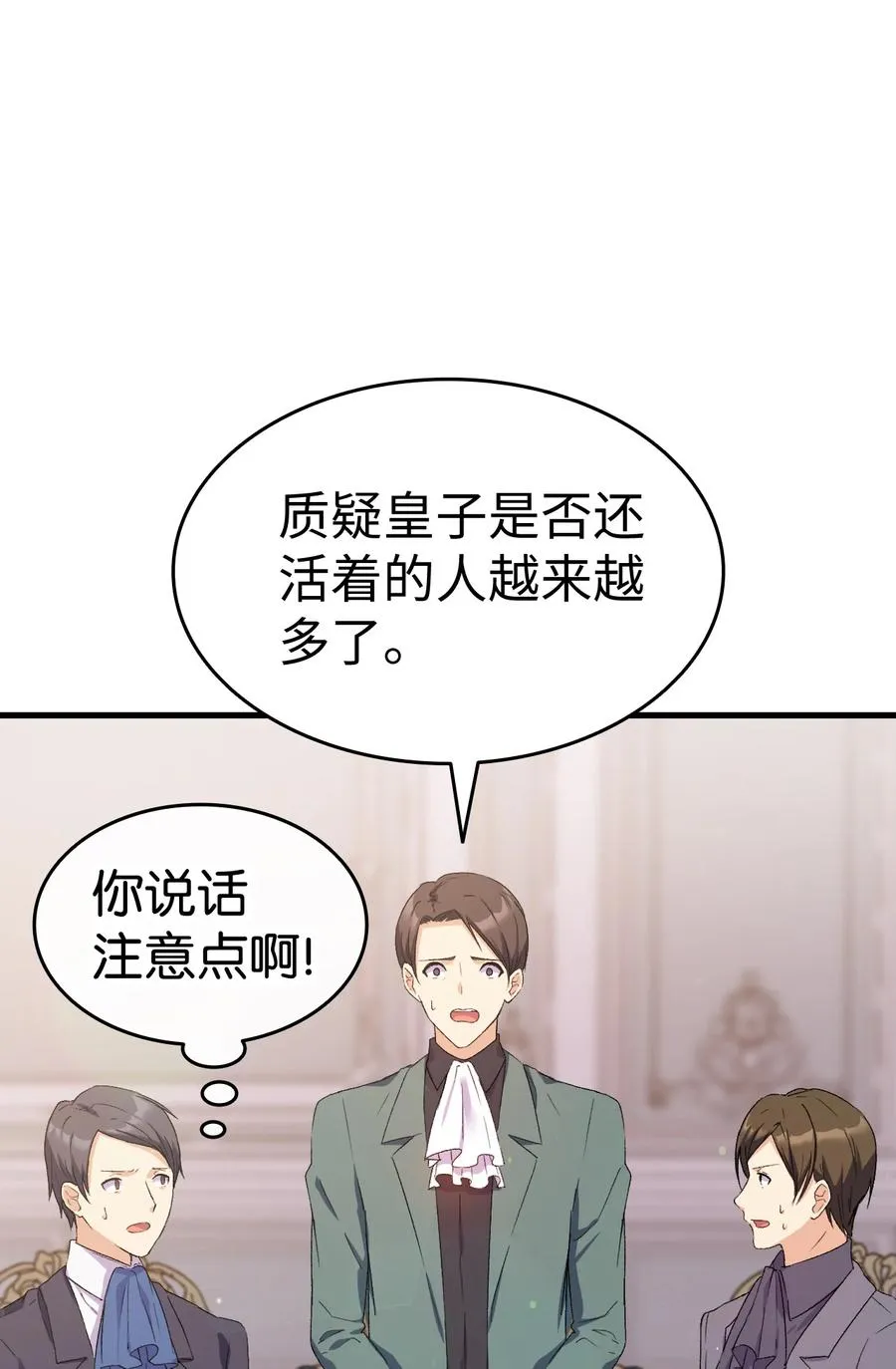 11 又哄哥哥睡 第14页