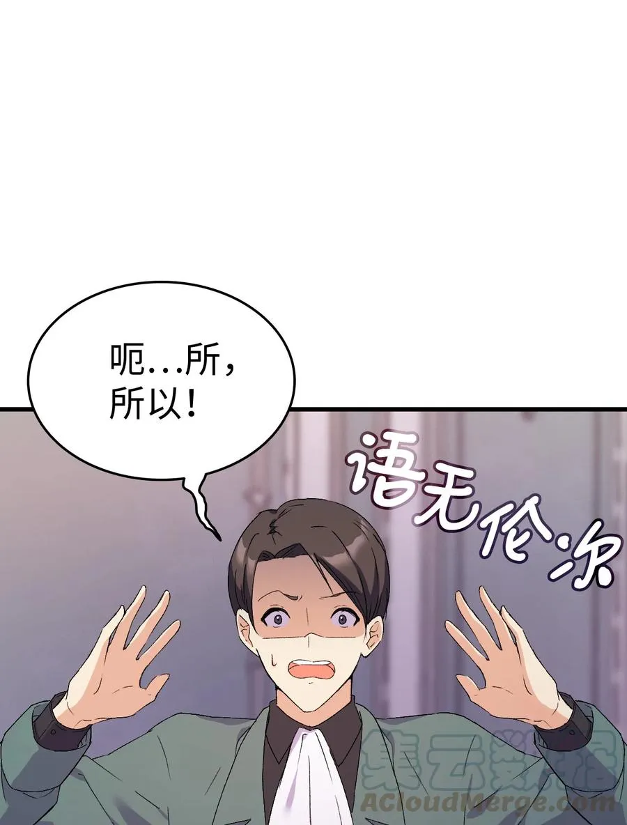 11 又哄哥哥睡 第16页