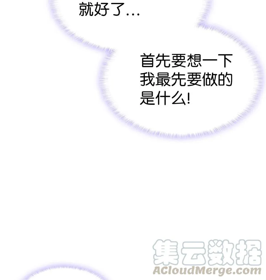 11 又哄哥哥睡 第70页