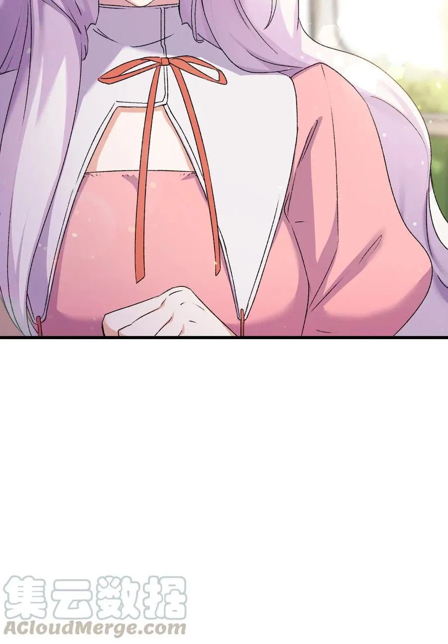 12 我可是公主 第76页