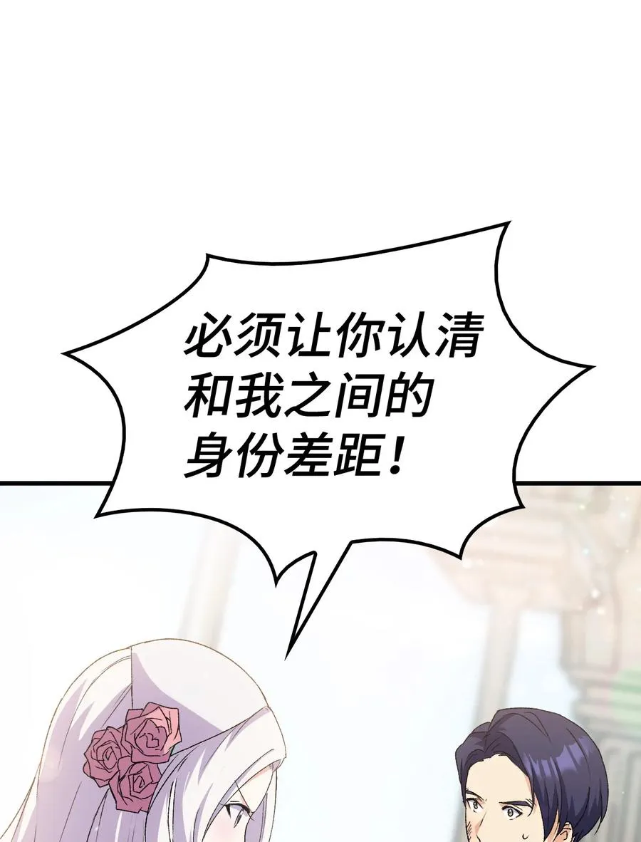 13 雨果的隐情 第2页