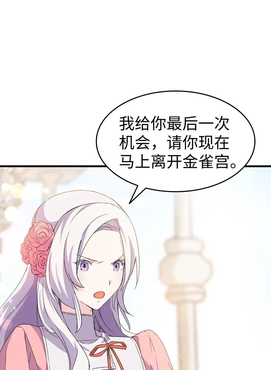 13 雨果的隐情 第9页