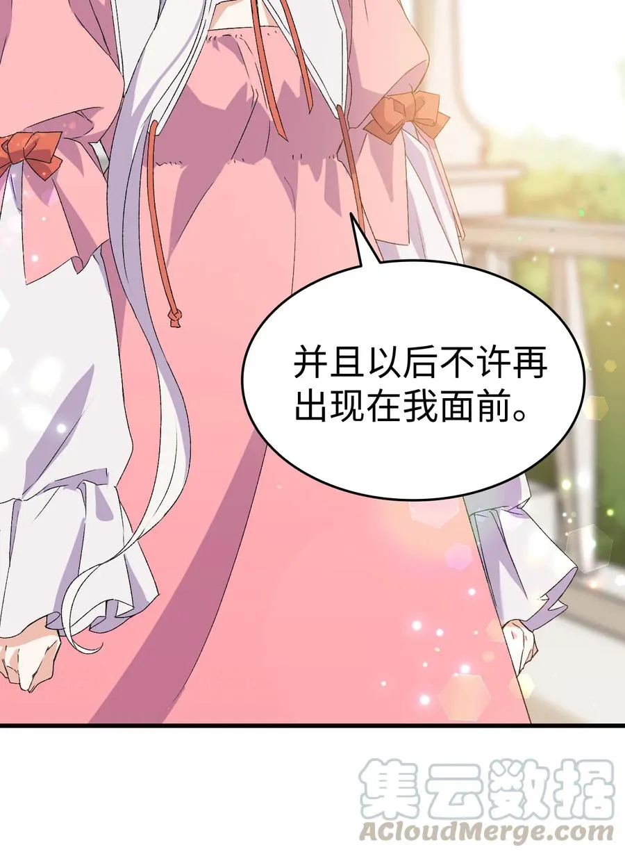 13 雨果的隐情 第10页
