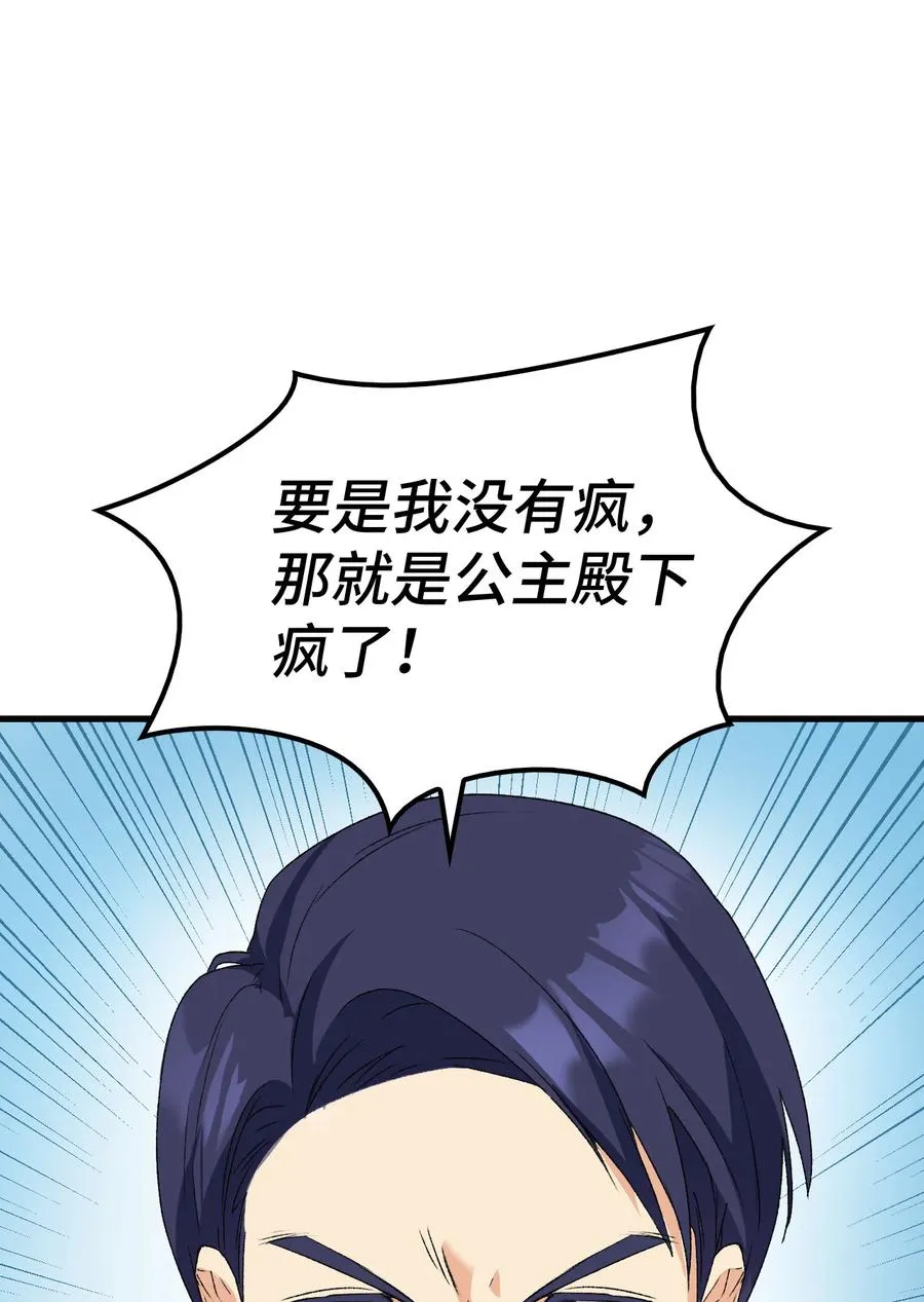 13 雨果的隐情 第12页