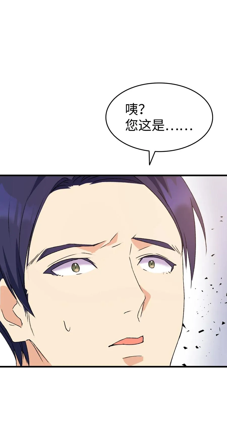 13 雨果的隐情 第24页