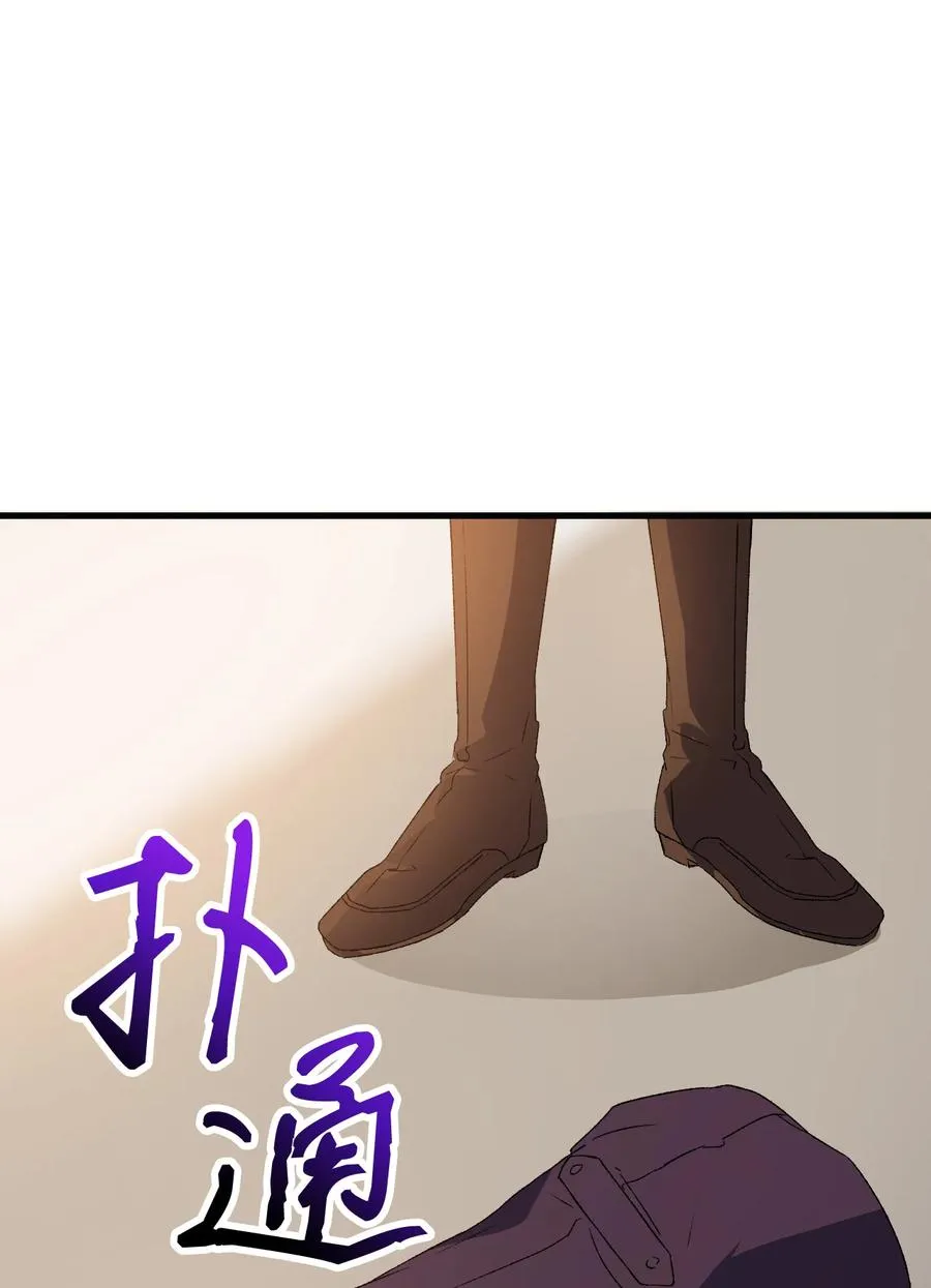 13 雨果的隐情 第32页