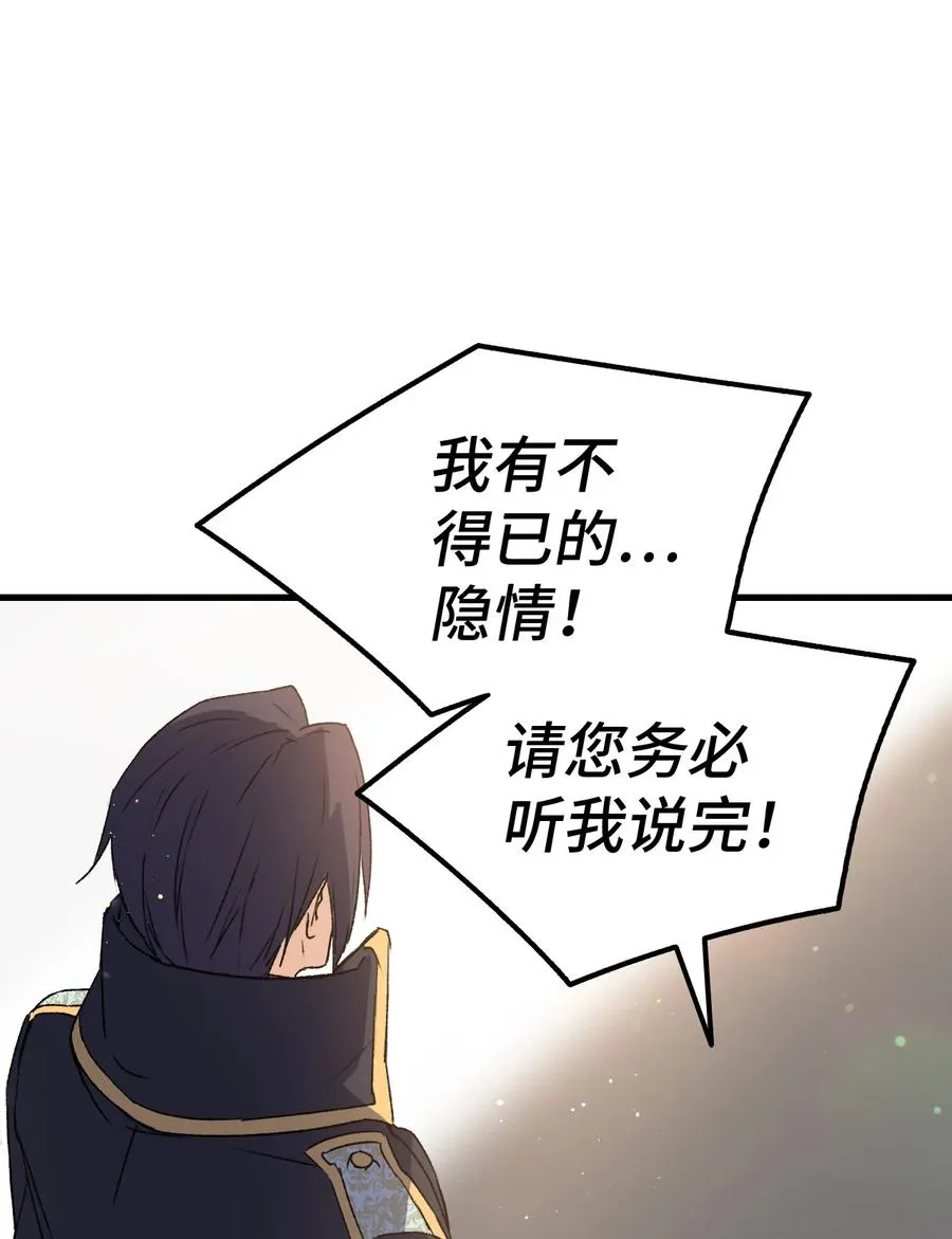 13 雨果的隐情 第50页