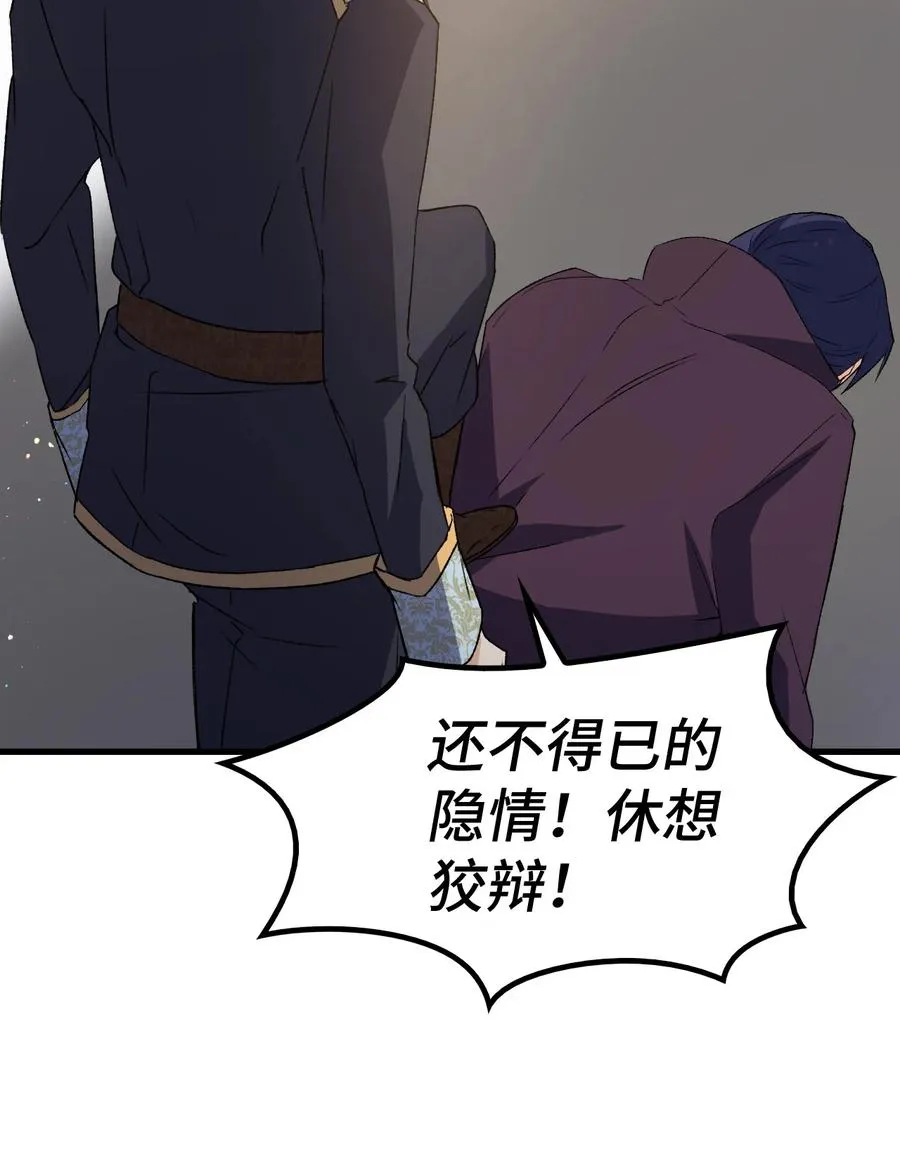 13 雨果的隐情 第51页