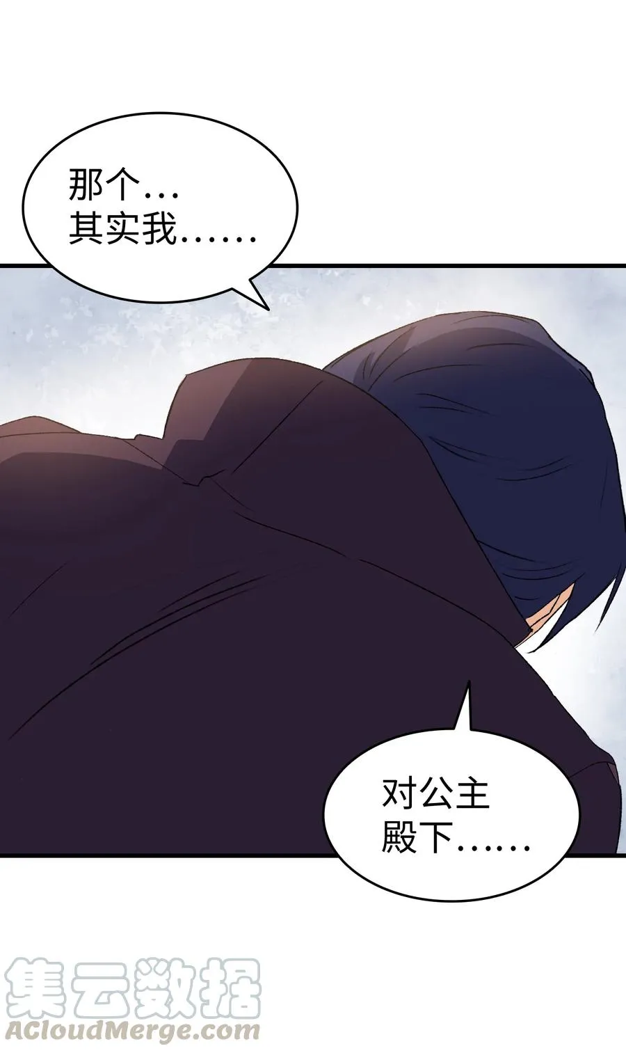 13 雨果的隐情 第52页