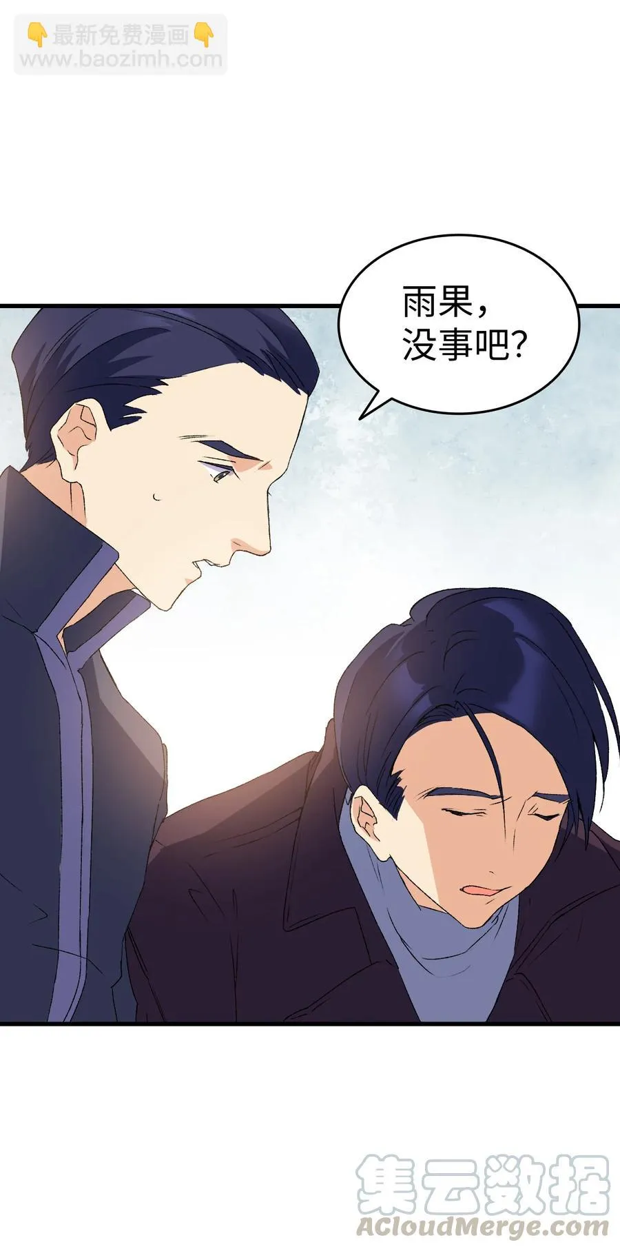 13 雨果的隐情 第55页