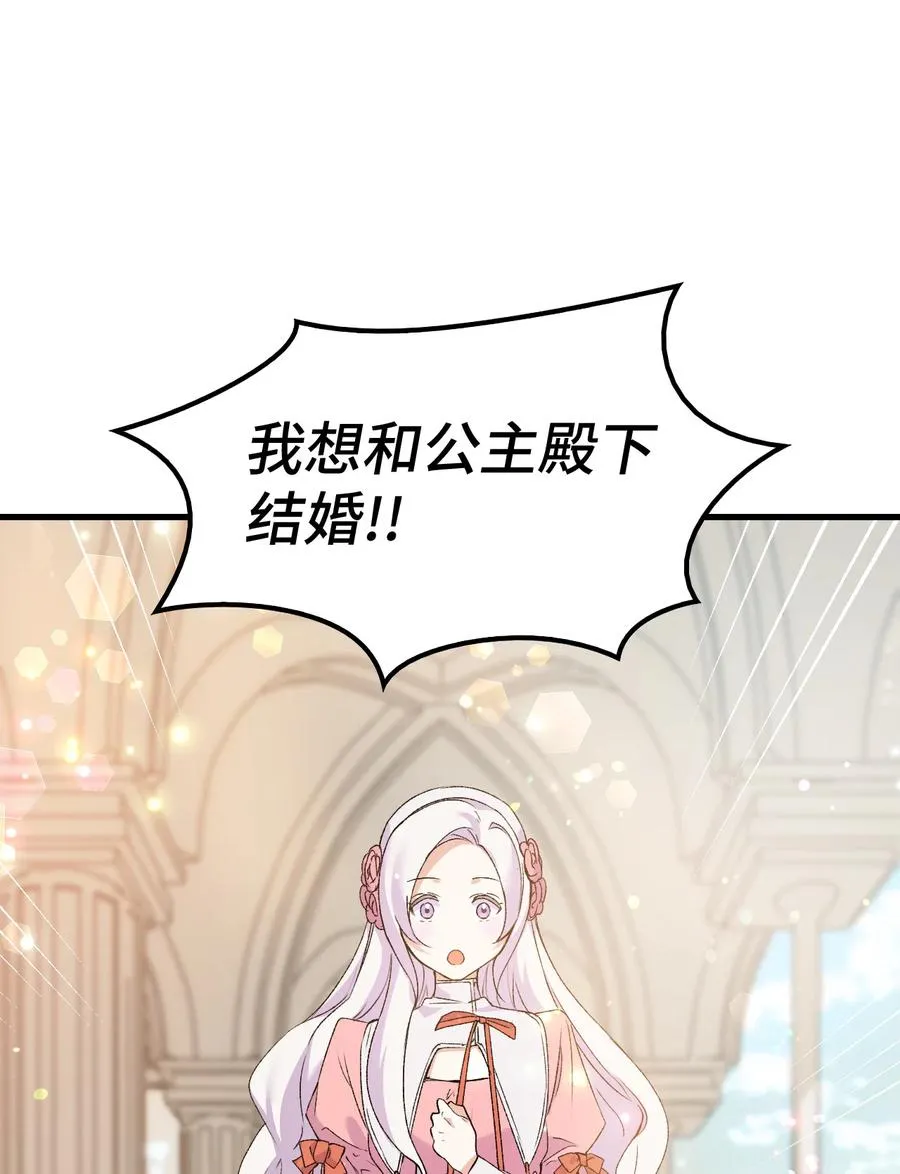13 雨果的隐情 第65页