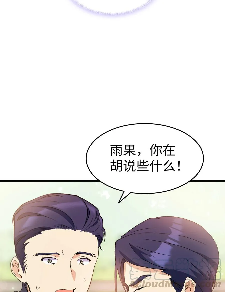 13 雨果的隐情 第67页