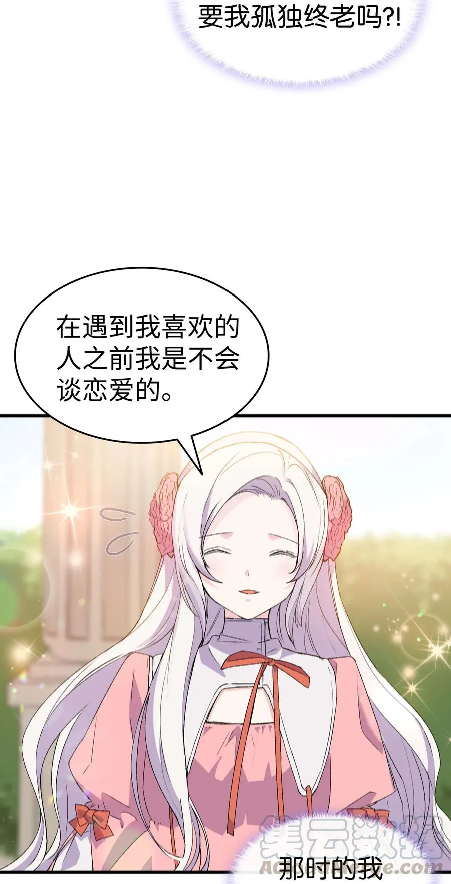 13 雨果的隐情 第79页