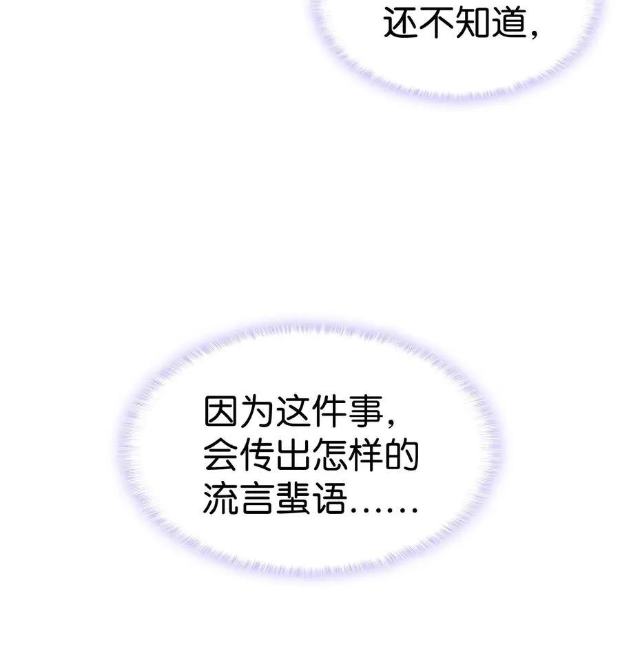 13 雨果的隐情 第80页
