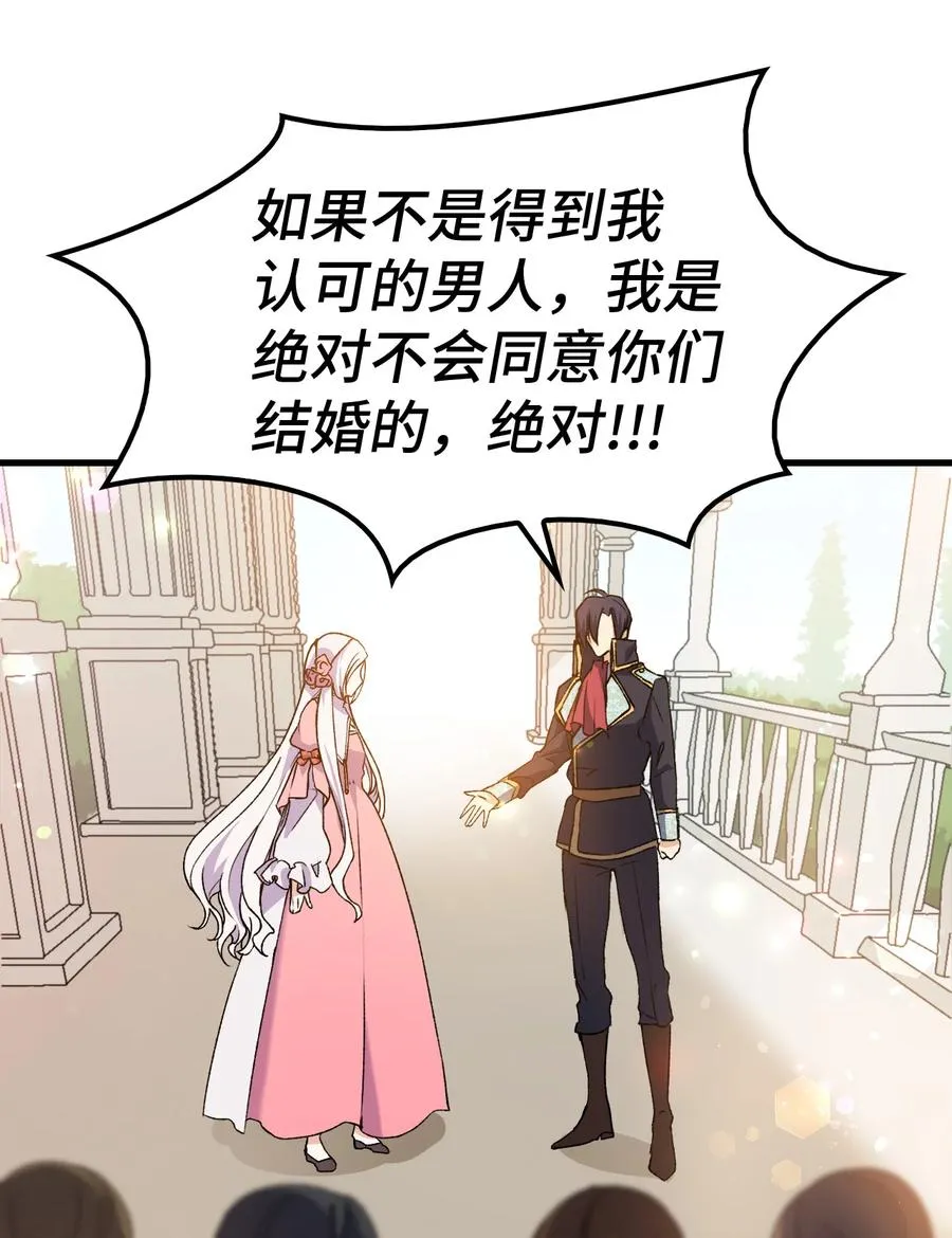 13 雨果的隐情 第81页