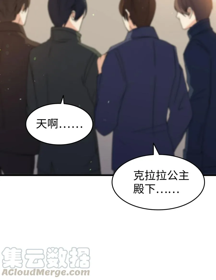 13 雨果的隐情 第82页
