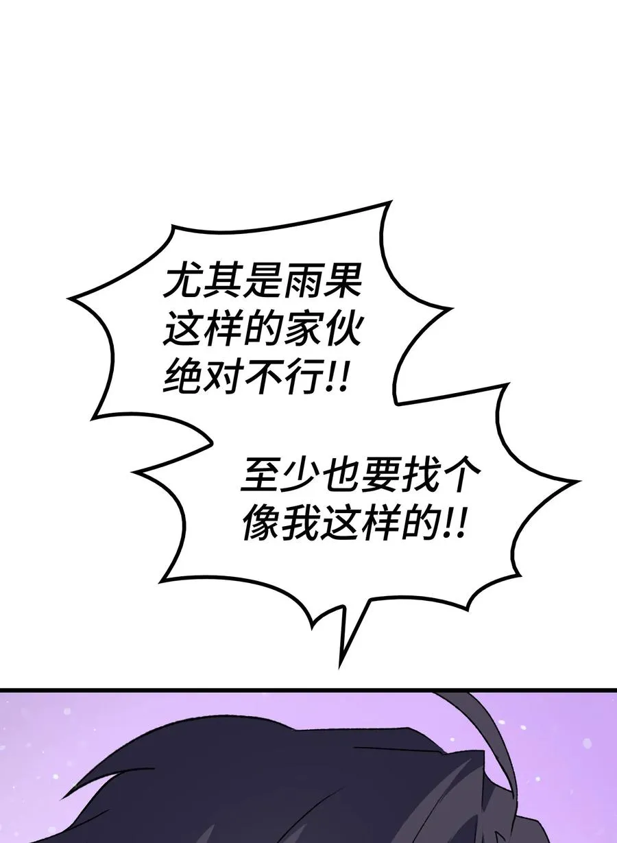 13 雨果的隐情 第83页