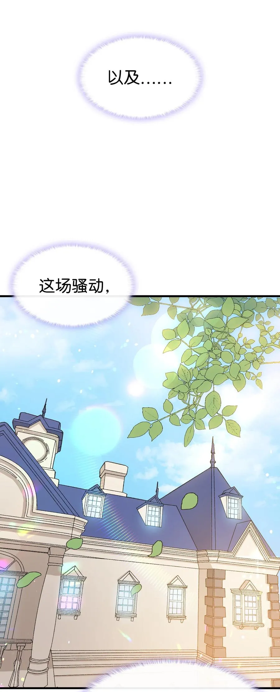 13 雨果的隐情 第87页