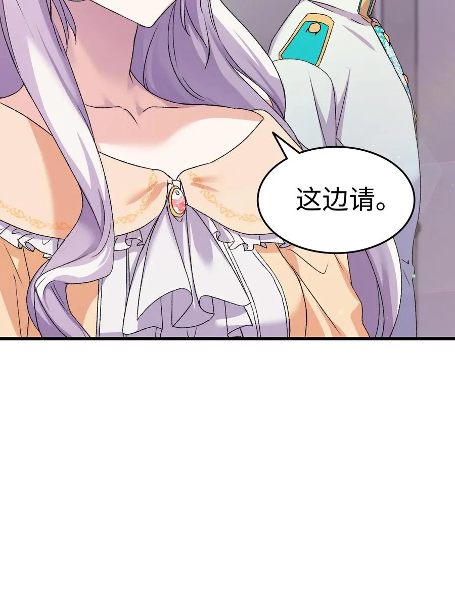 14 公主的绯闻 第68页