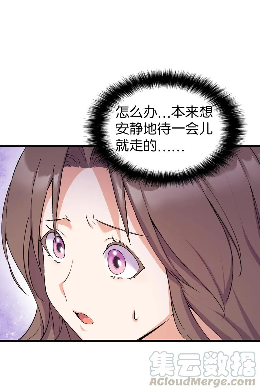 15 塞西莉婭 第64页