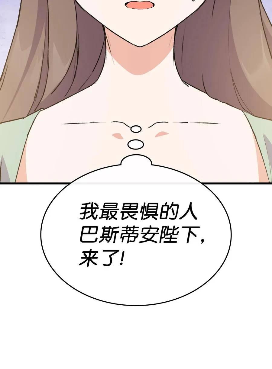 16 这茶会没救了 第3页
