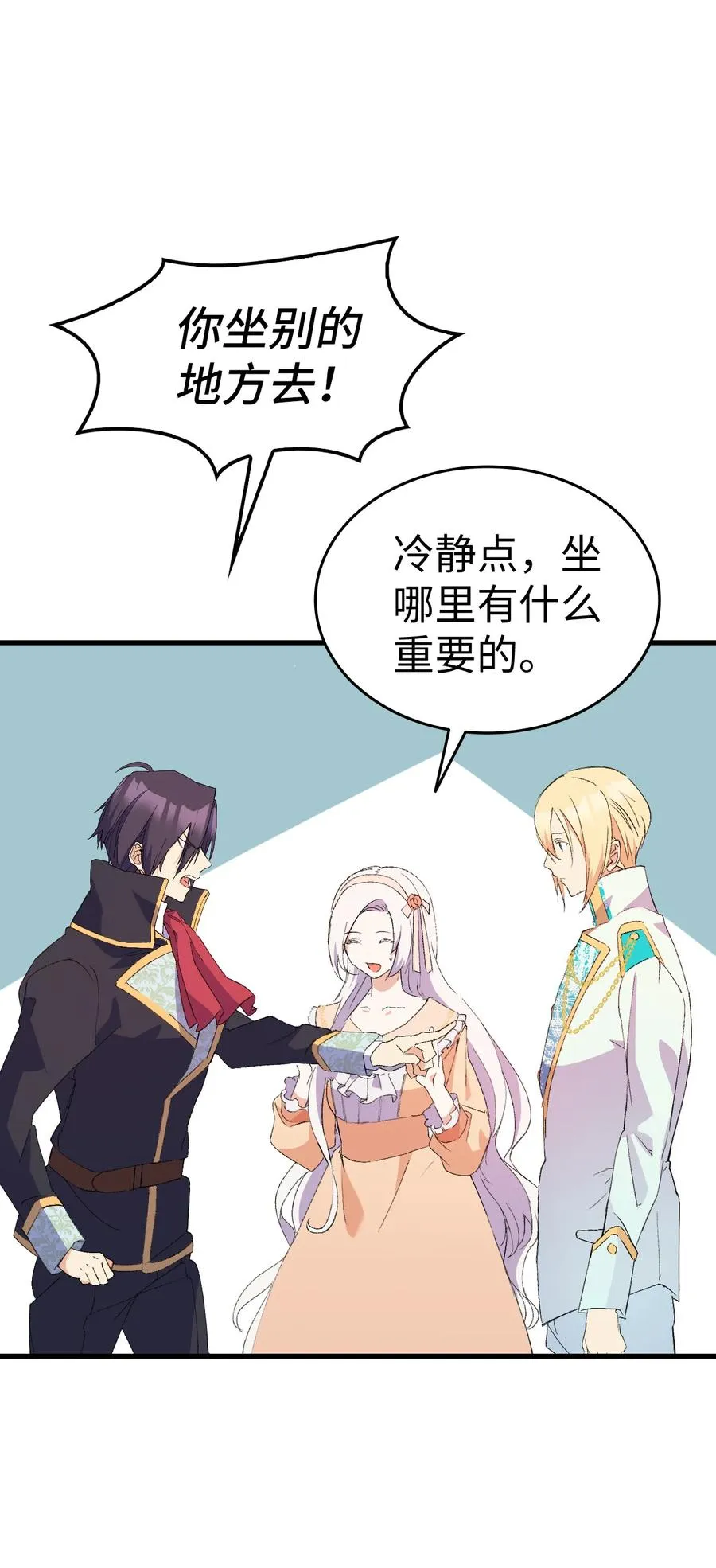16 这茶会没救了 第26页