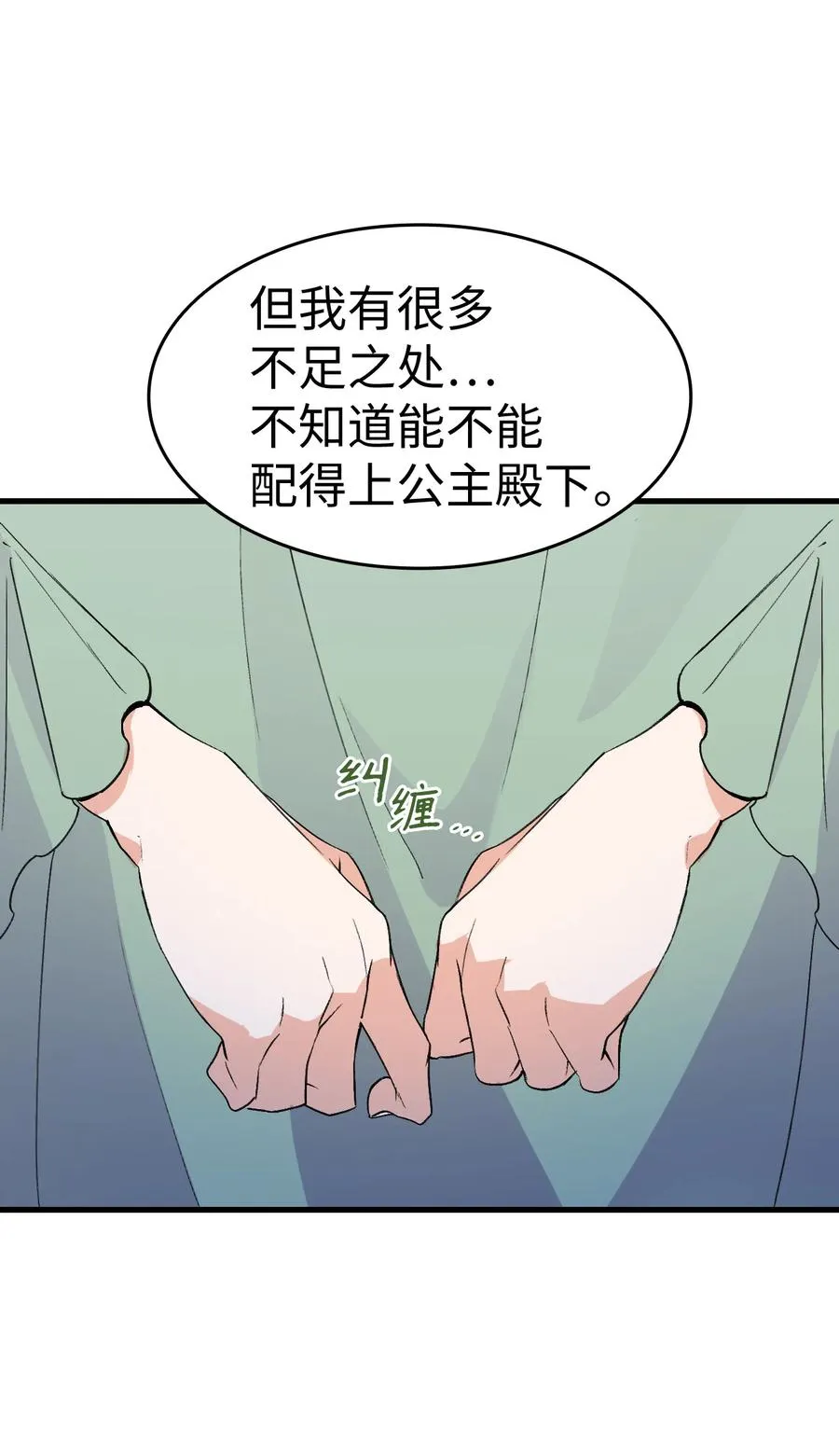 16 这茶会没救了 第47页