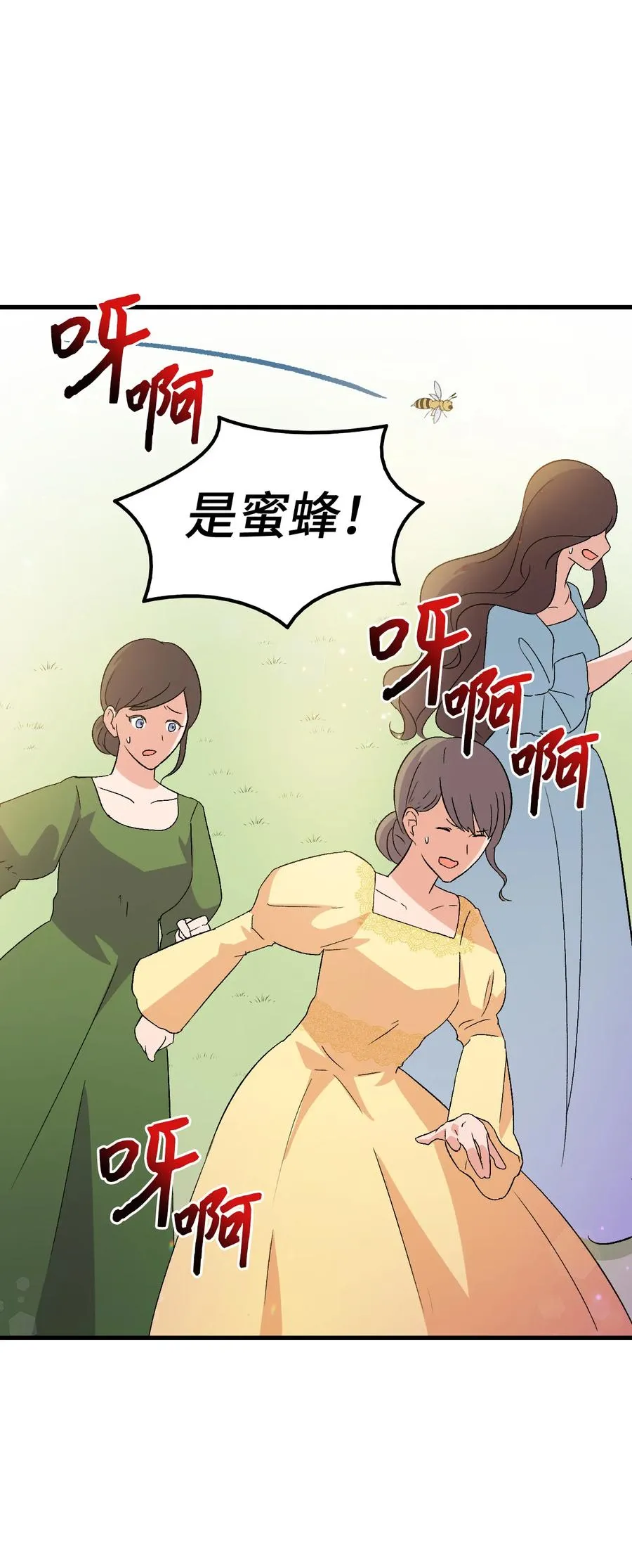 16 这茶会没救了 第57页