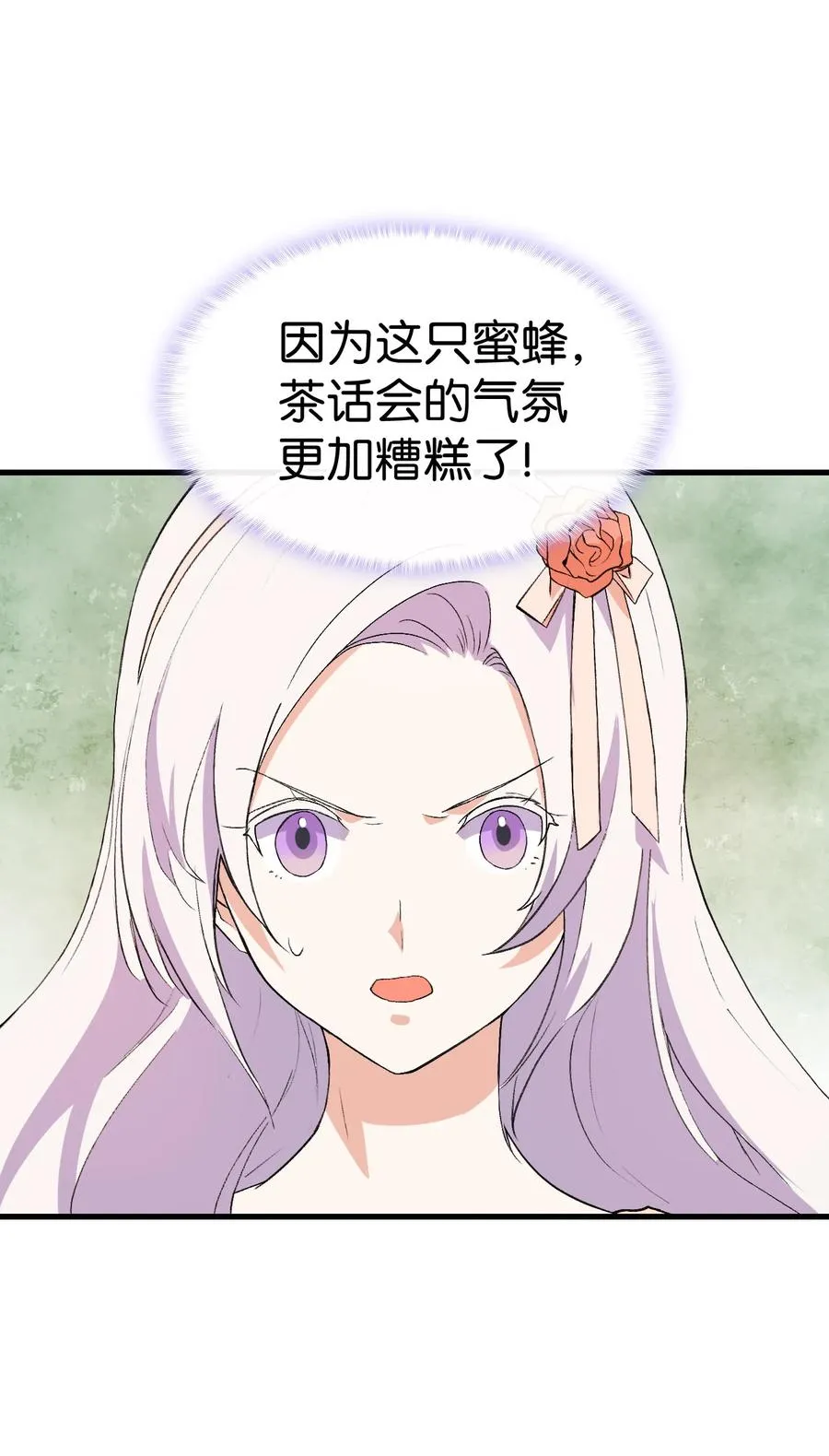 16 这茶会没救了 第60页