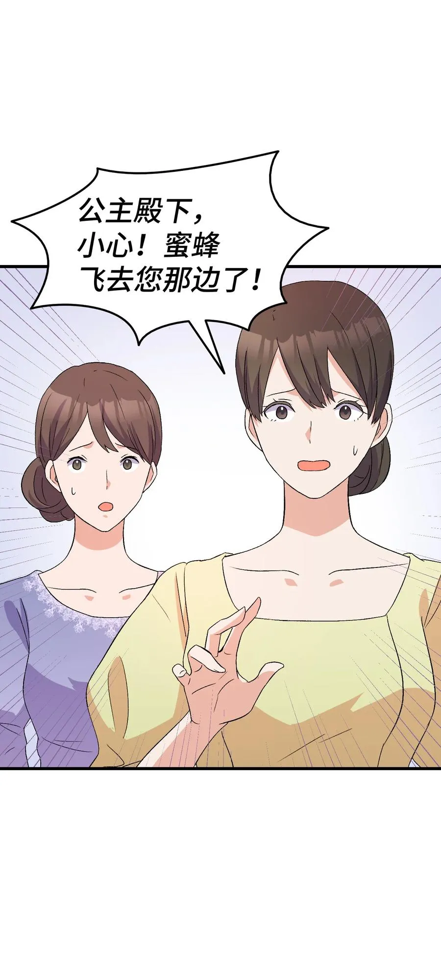 16 这茶会没救了 第62页