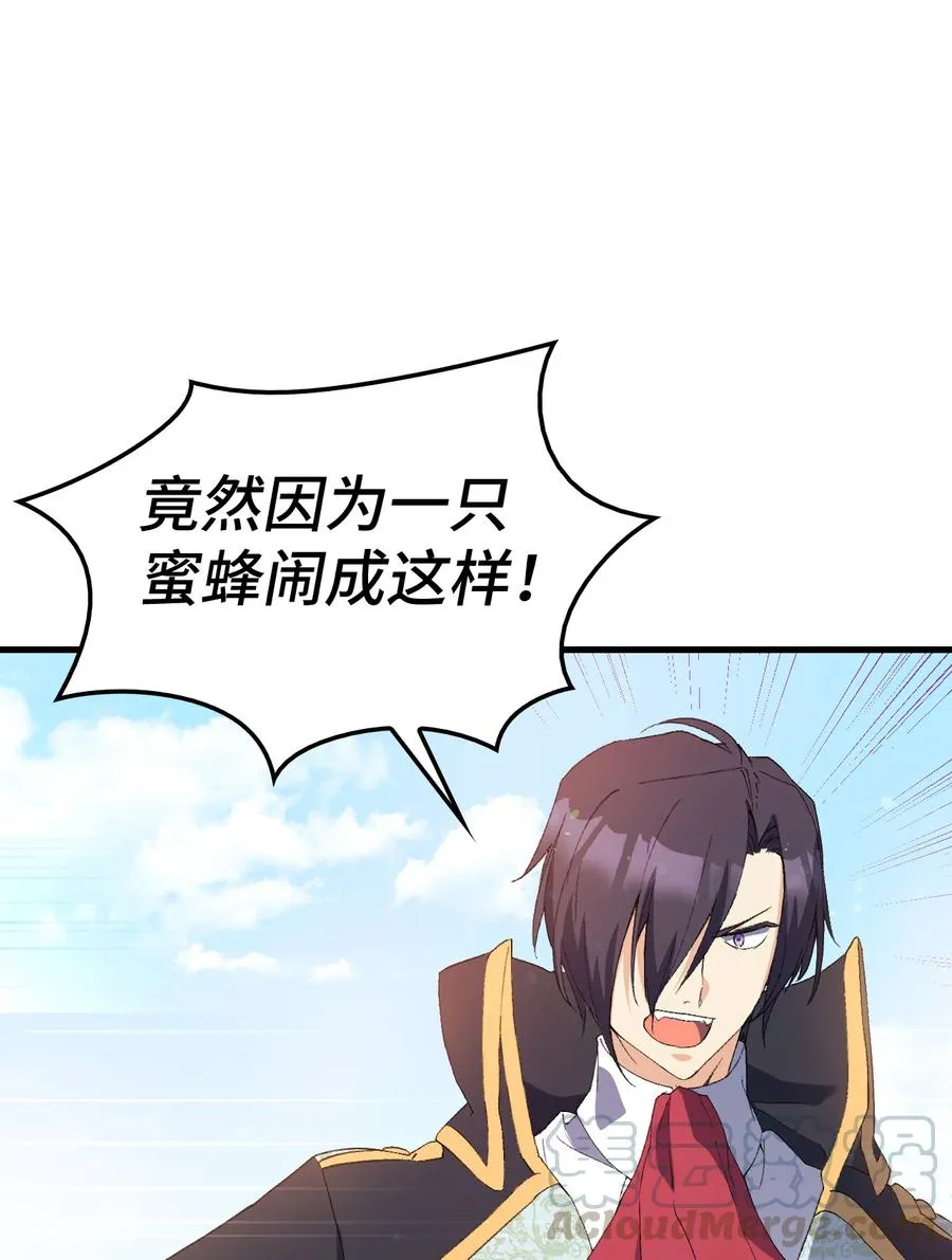 16 这茶会没救了 第64页