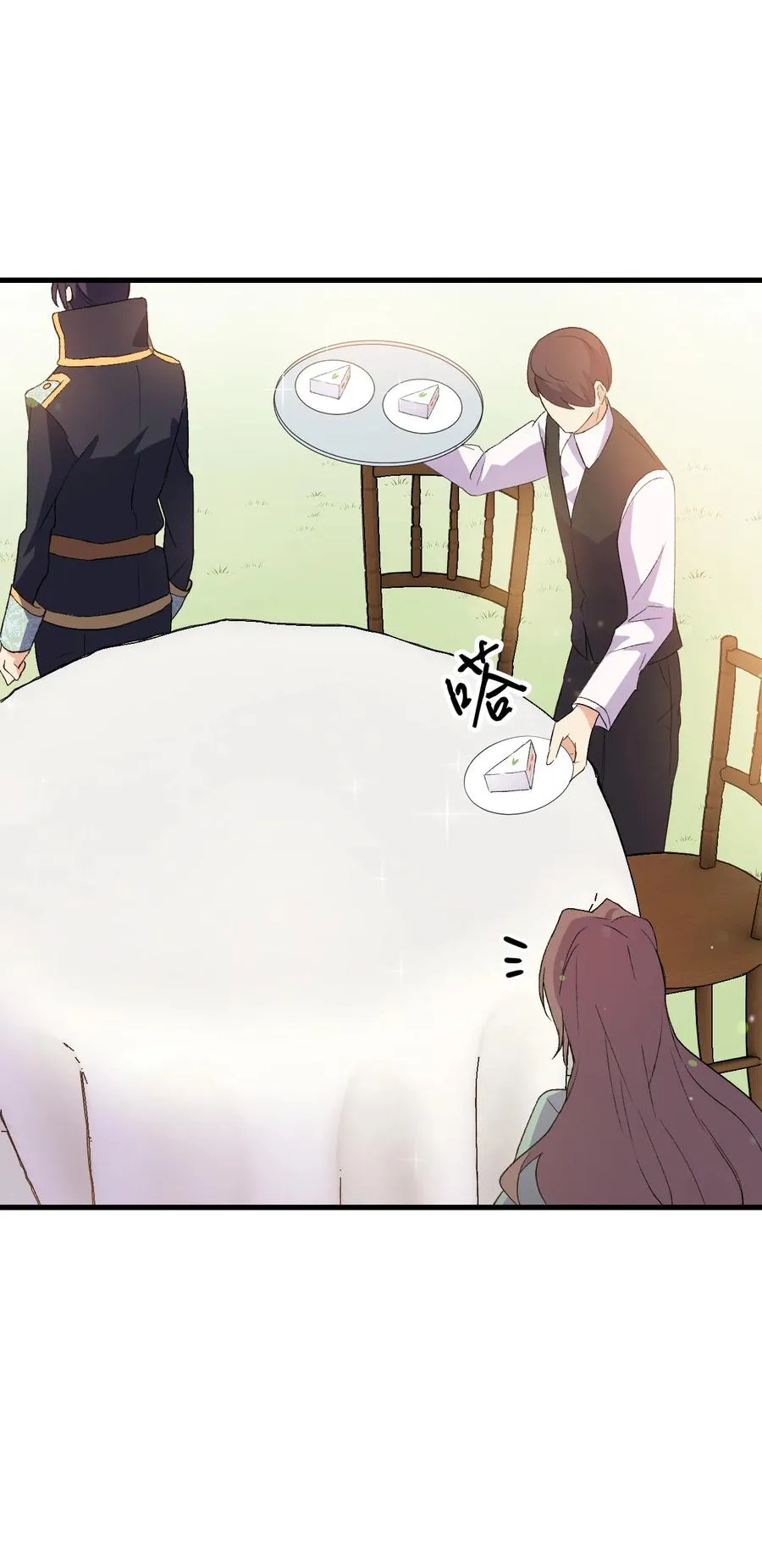 16 这茶会没救了 第69页