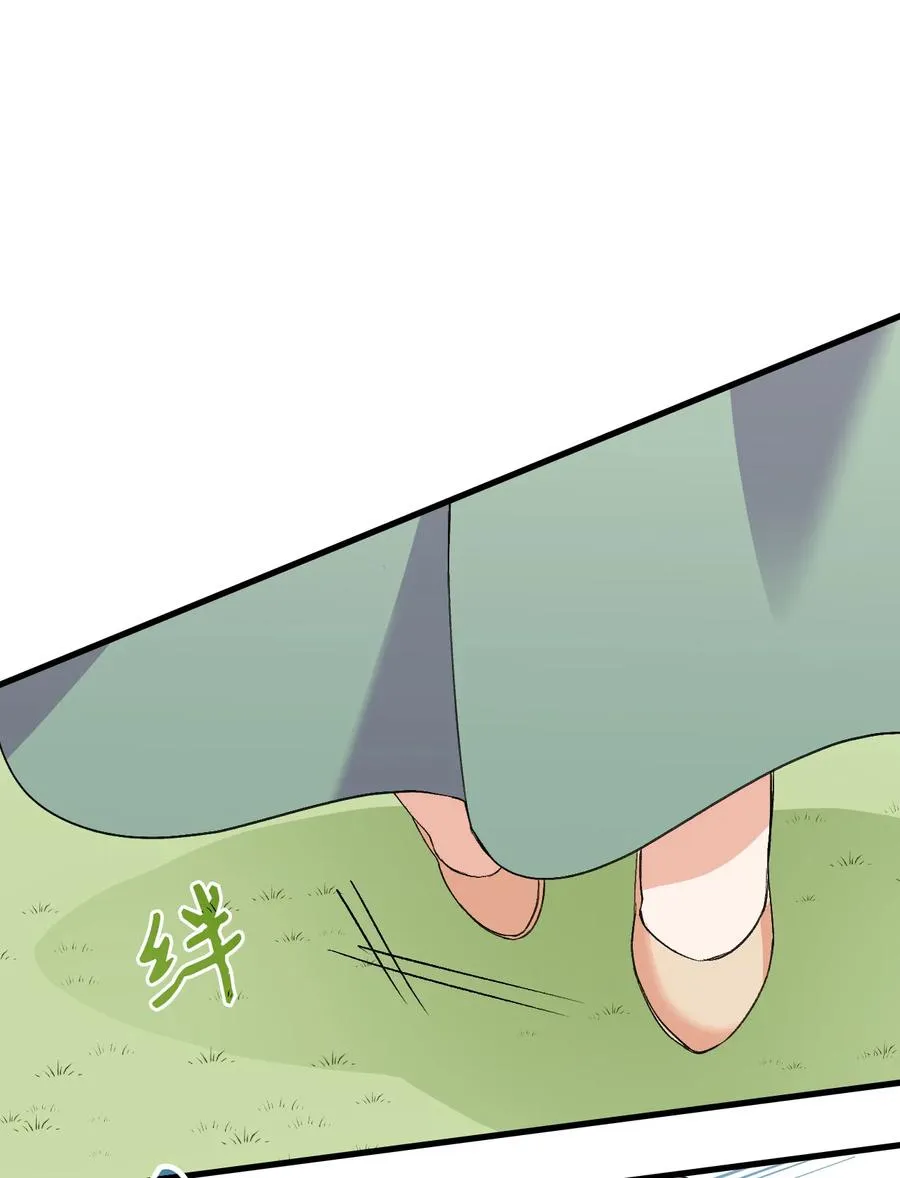 16 这茶会没救了 第77页