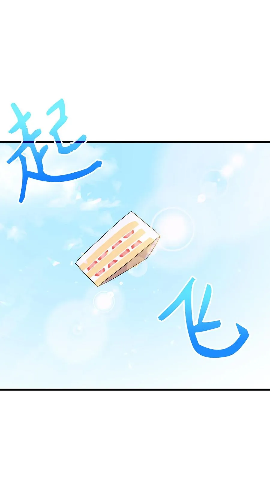 16 这茶会没救了 第80页