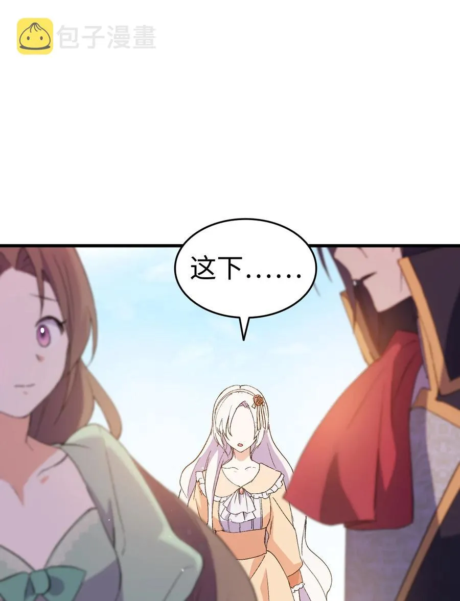 16 这茶会没救了 第86页