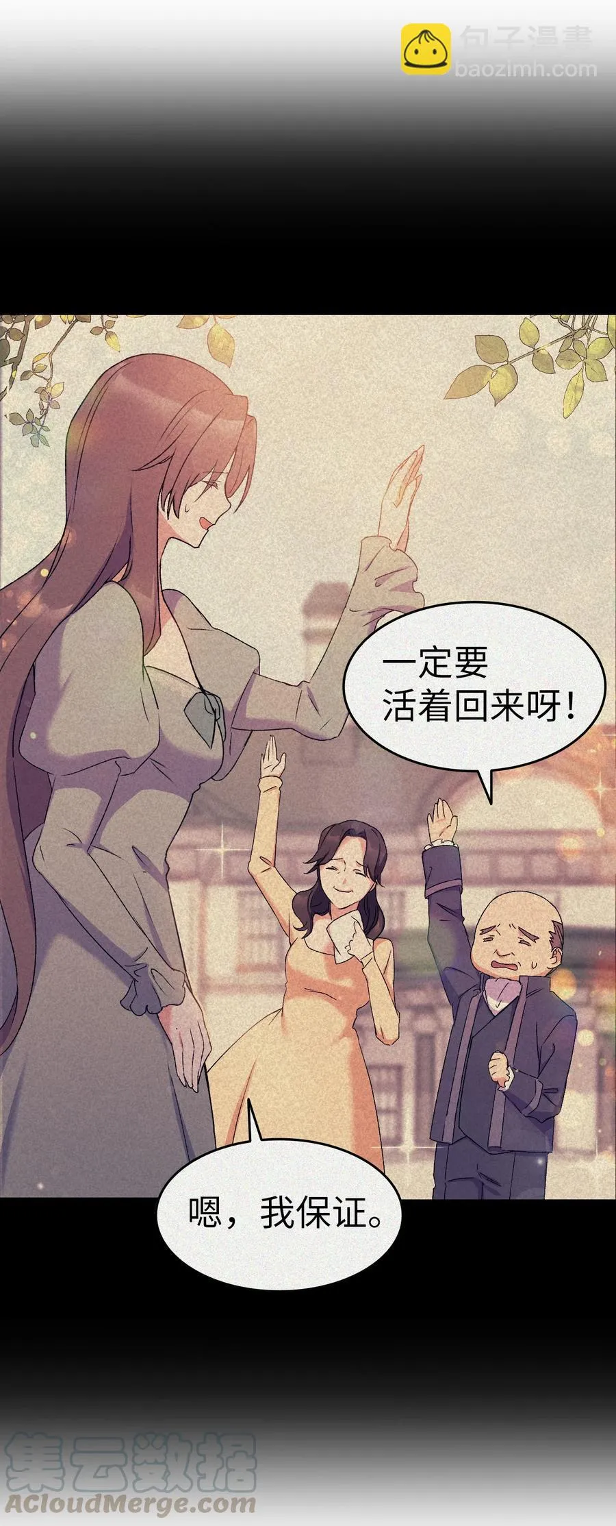 17 我回不去了 第13页