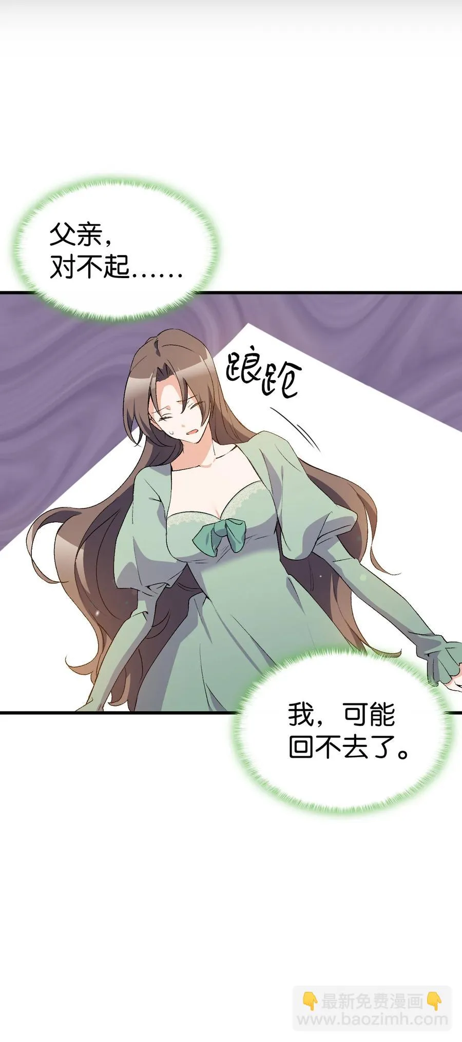 17 我回不去了 第14页