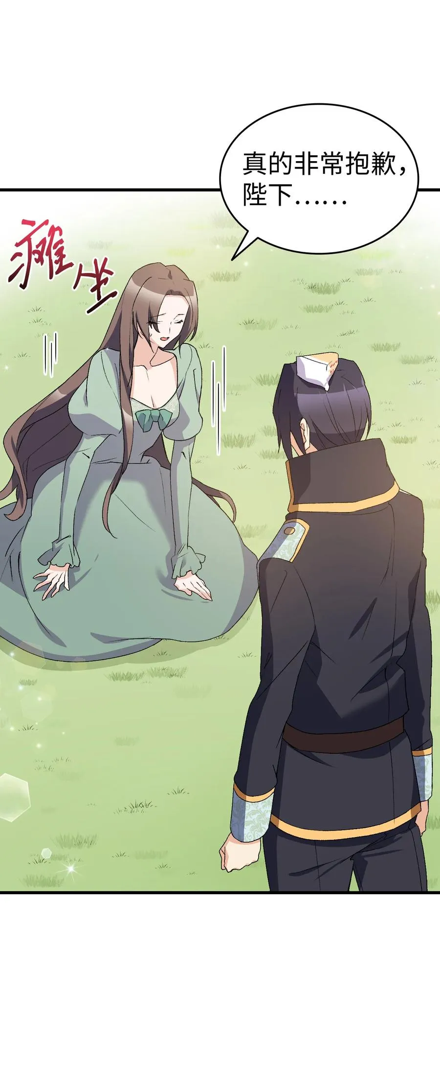 17 我回不去了 第15页