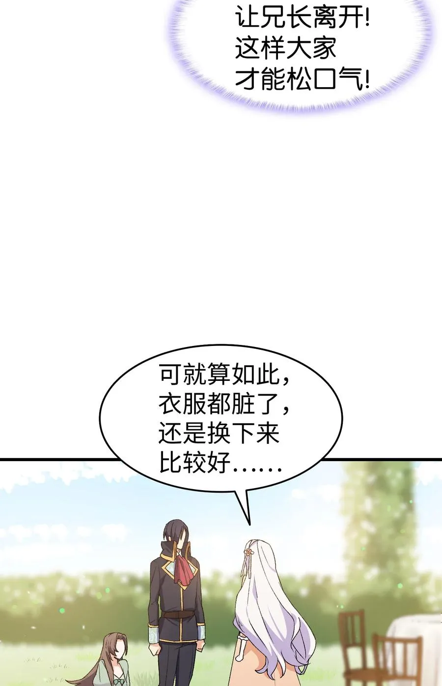 17 我回不去了 第23页