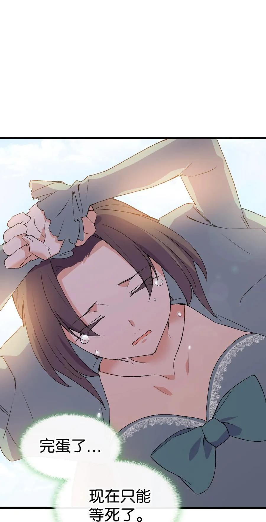 17 我回不去了 第32页