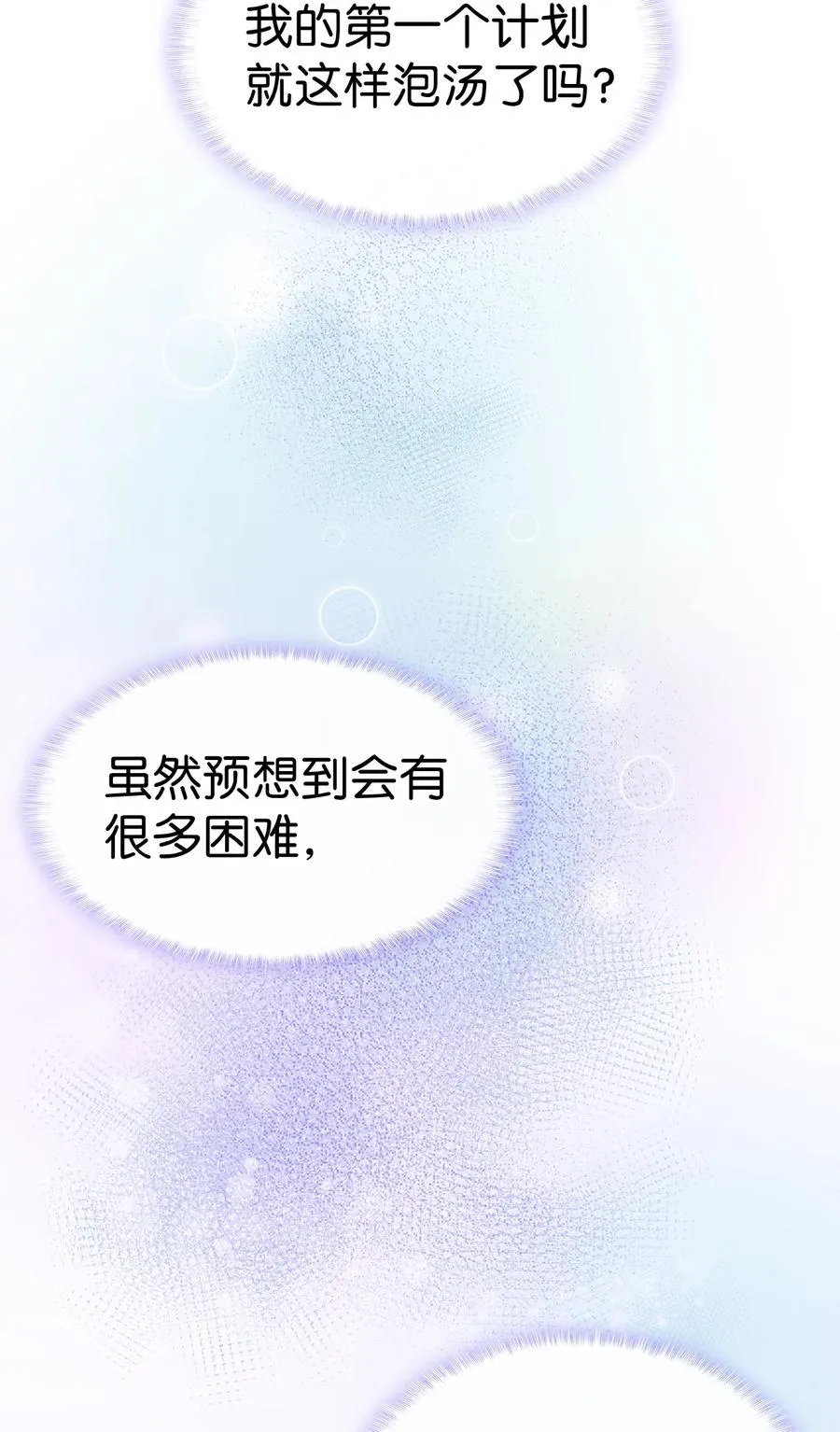 17 我回不去了 第45页