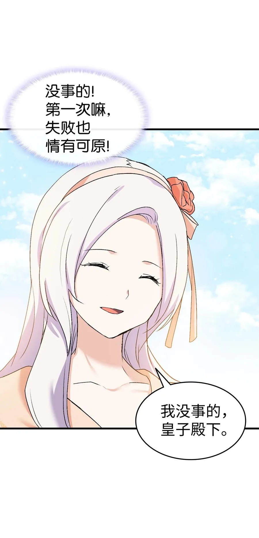 17 我回不去了 第53页