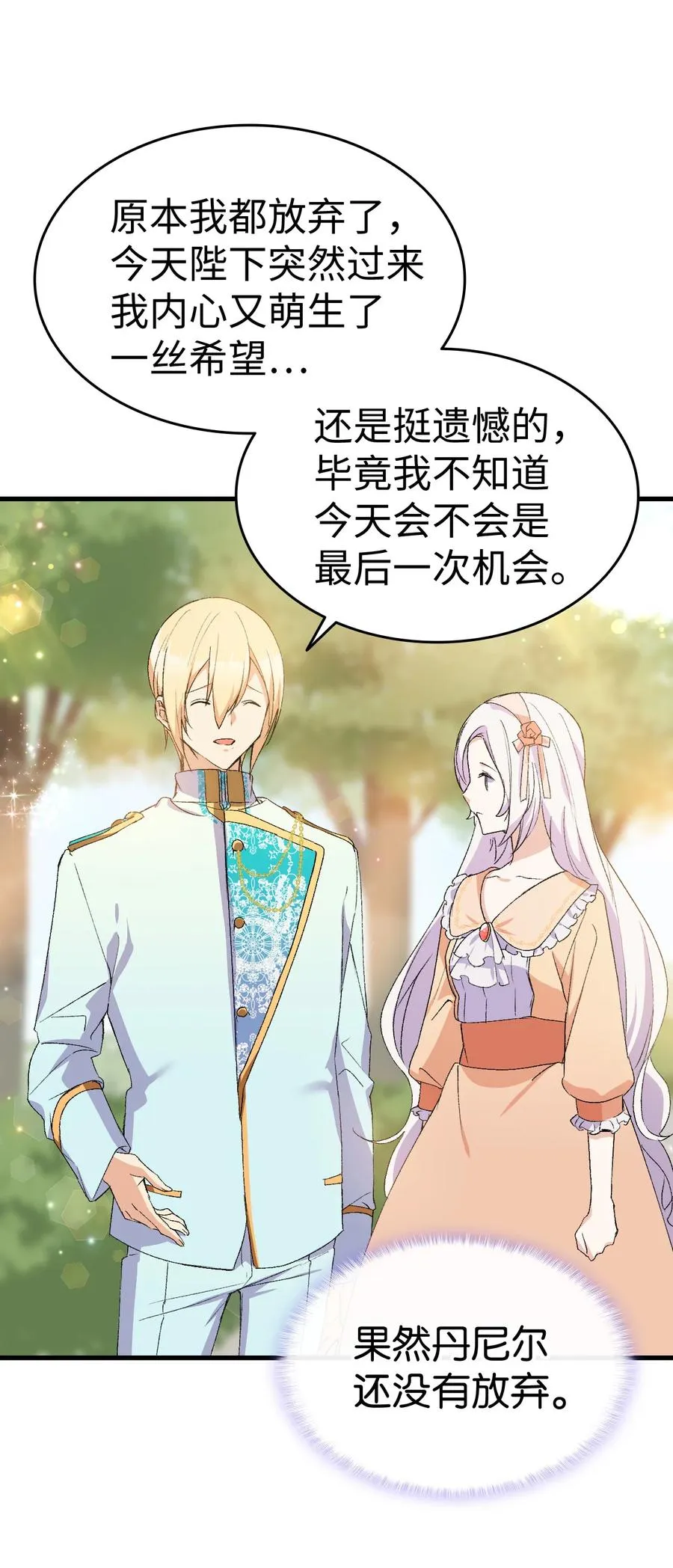 17 我回不去了 第62页