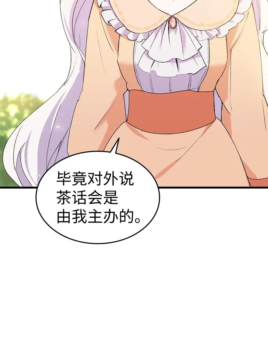 17 我回不去了 第68页