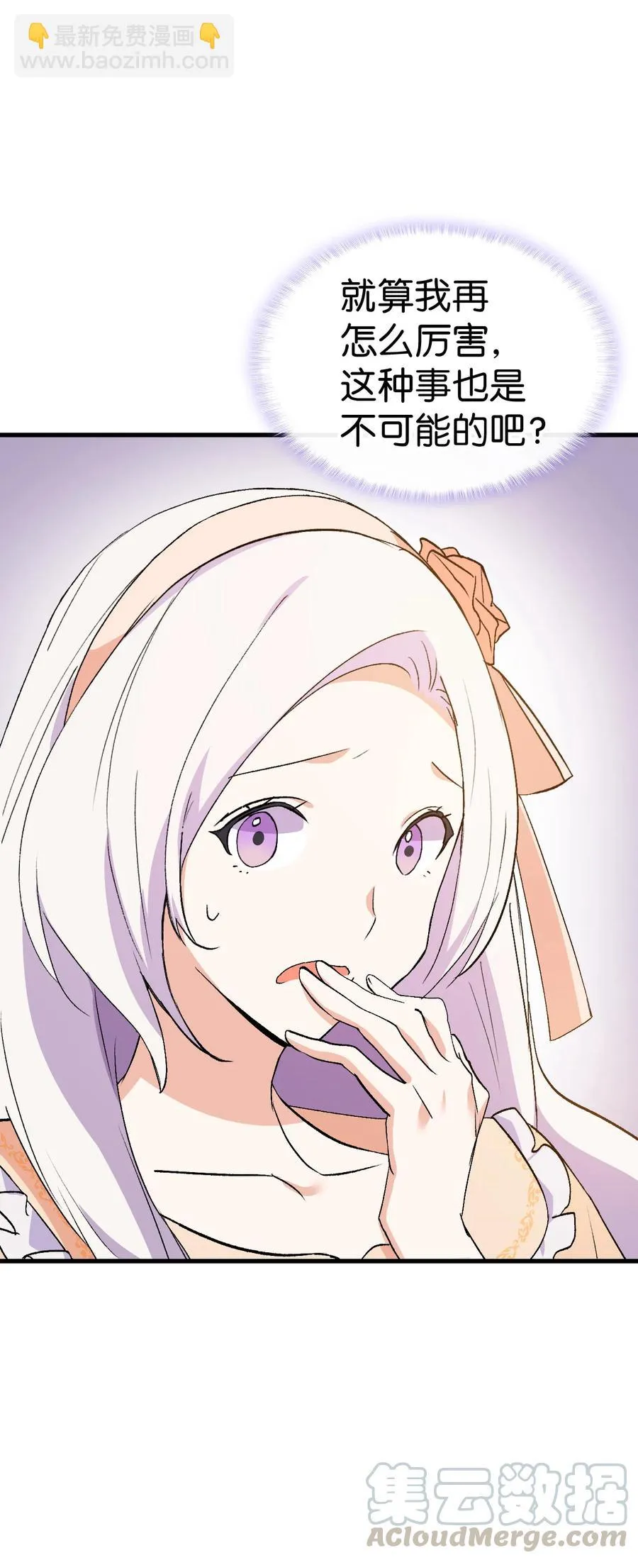 17 我回不去了 第76页