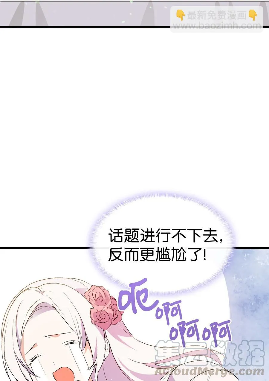 19 你真没眼光 第10页